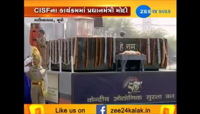 CISF સમારોહમાં બોલ્યા PM મોદી, 'પાકિસ્તાન પાસે યુદ્ધ લડવાની ક્ષમતા નથી'