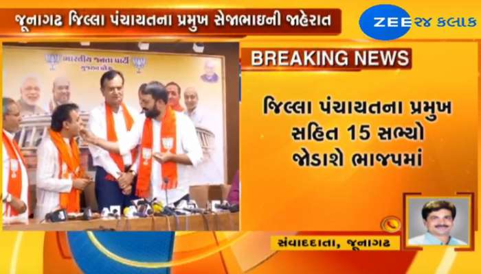 જૂનાગઢ જિલ્લા પંચાયતમાં સ્પષ્ટ બહુમતિ છતાં કોંગ્રેસનું શાસન ડોલ્યું જૂનાગઢ જિલ્લા પંચાયતમાં સ્પષ્ટ બહુમતિ છતાં કોંગ્રેસનું શાસન ડોલ્યું