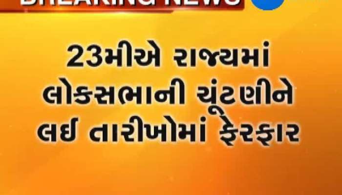 ગુજસેટની પરીક્ષામાં ફેરફાર, 26 એપ્રિલના રોજ યોજાશે