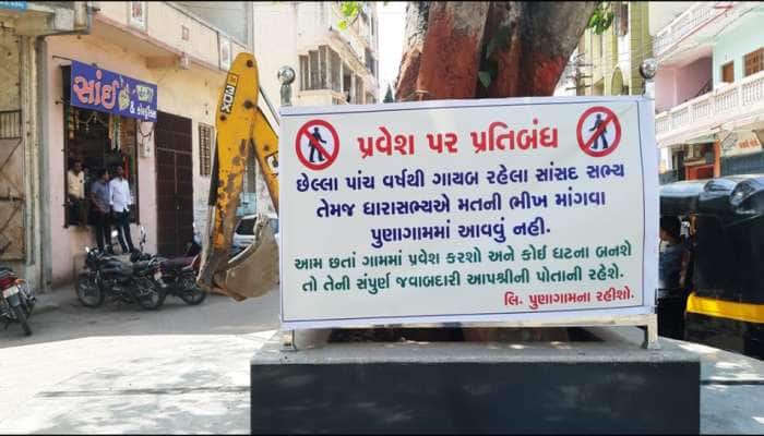 સુરતના આ ગામમાં સાંસદ-ધારાસભ્યો પર લગાવાઈ પ્રવેશબંદી સુરતના આ ગામમાં સાંસદ-ધારાસભ્યો પર લગાવાઈ પ્રવેશબંદી