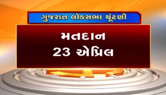 20નું આઈસ્ક્રીમ, ચમચીના 3 રૂપિયા... ચૂંટણી પંચે જાહેર કર્યું ઉમેદવારના ખર્