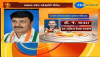 કોંગ્રેસે લોકસભાની ચૂંટણી માટે ગુજરાતની આ 5 બેઠકના ઉમેદવારો કર્યા નક્કી