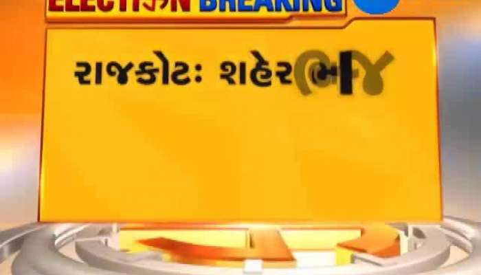 રાજકોટ ભાજપના કમલેશ વીરાણીની જીભ લપસી, જૂઓ શું કહ્યું 