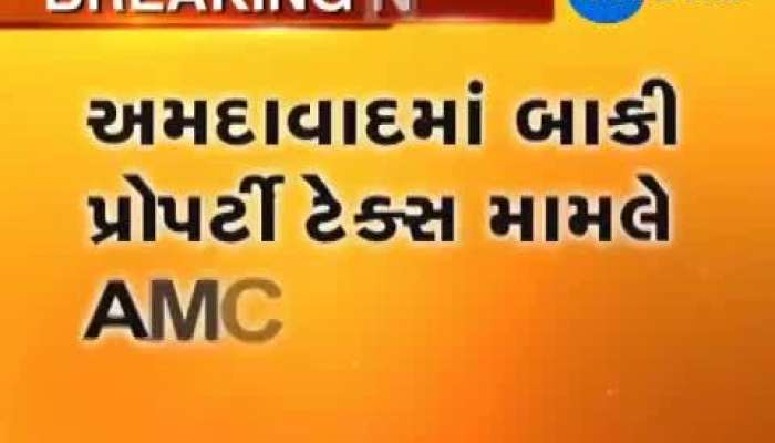 Video : બાકી ટેક્સ નીકળતા AMCએ BSNLની અમદાવાદની 3 મોટી ઓફિસ સીલ કરી