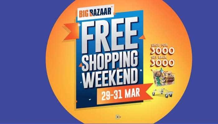 Big Bazaar ફ્રી શોપિંગ વીકએન્ડ: 3000 રૂ.ની ખરીદી પર 3000 રૂપિયા મળશે પરત