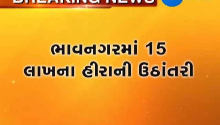 મુંગા બહેરાનો અભિનય કરીને 15 લાખના હીરાની ઉઠાંતરી જુઓ સીસીટીવી વિડિયો