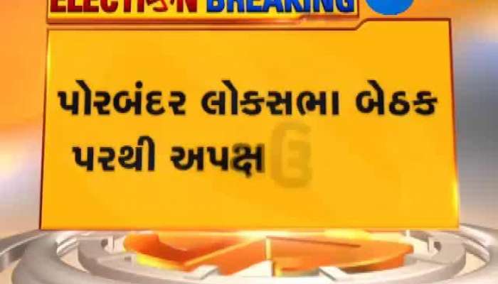 ભાજપમાંથી છૂટા પડેલા રેશમા પટેલ હવે લોકસભાની ચૂંટણી માટે મેદાનમાં..જુઓ કયાંથી લડશે ચૂંટણી