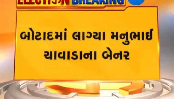 લોકસભા ચૂંટણી 2019ઃ કોંગ્રેસમાંથી ટિકિટ માટે મનુભાઈ ચાવડાનું લોબિંગ..જાણો વિગત