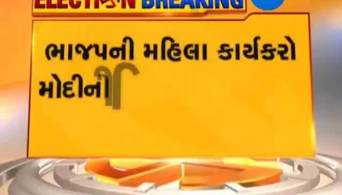 સુરતની મહિલાઓમાં મોદી પ્રિન્ટની સાડી જમાવી રહી છે જબરદસ્ત આકર્ષણ