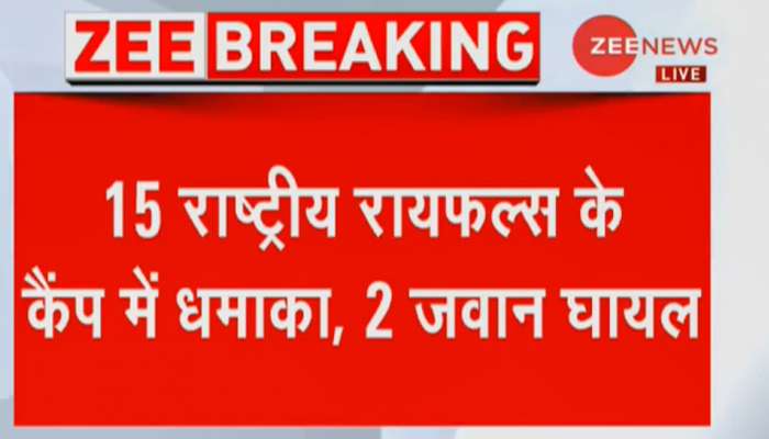Big Breaking: જમ્મુ અને કાશ્મીરના હંદવાડામાં આર્મી કેમ્પની અંદર વિસ્ફોટ, બે જવાન ઘાયલ