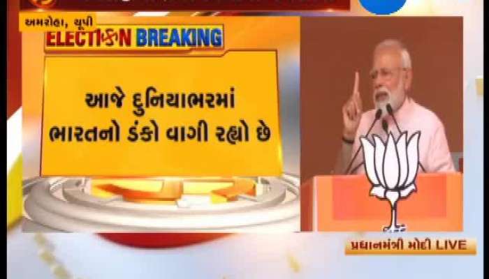 લોકસભા ચૂંટણી 2019 પીએમ મોદીનું યુપીમાં વિજય સંકલ્પ સંમેલન, જુઓ વિડીયો