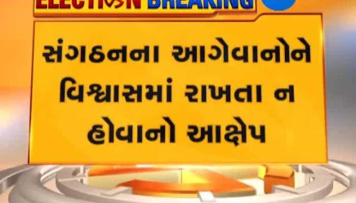 કોંગ્રેસના ઉમેદવાર લલિત વસોયા સામે કોંગ્રેસના કાર્યકરોનો અસંતોષ , જાણો કારણ