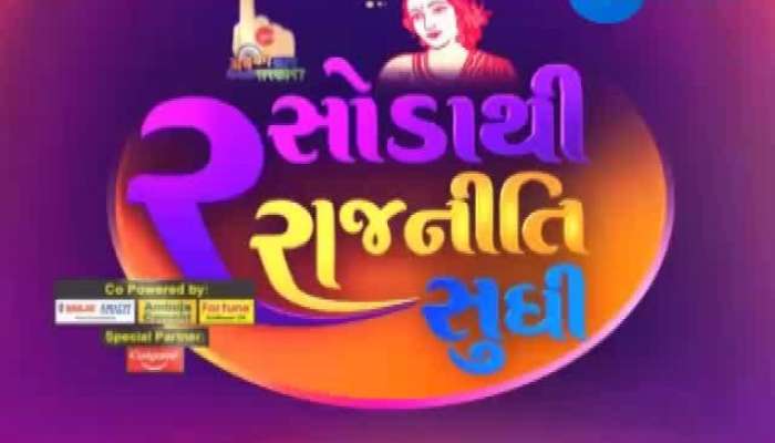 રસોડાથી રાજનિતિ સુધી: સાંસદ રંજન ભટ્ટ સાથે