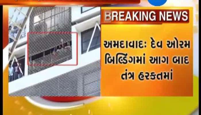 Ahmedabad AMC Locked 4 Worker In Building During Sealing Process