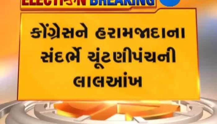 ચૂંટણી પંચે જિતુ વાઘાણી સામે સુઓમોટો બાદ ફરિયાદ દાખલ કરી, જુઓ વિગત