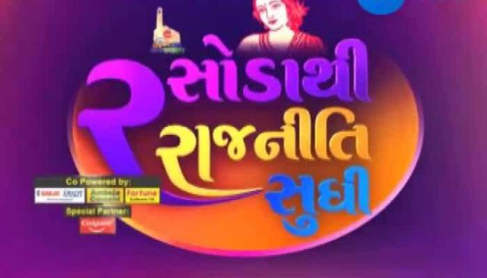 રસોડાથી રાજનીતિ સુધીઃ  લોકસભા ચૂંટણી 2019 વિશે અમરેલીની મહિલાઓના શું છે વિચાર