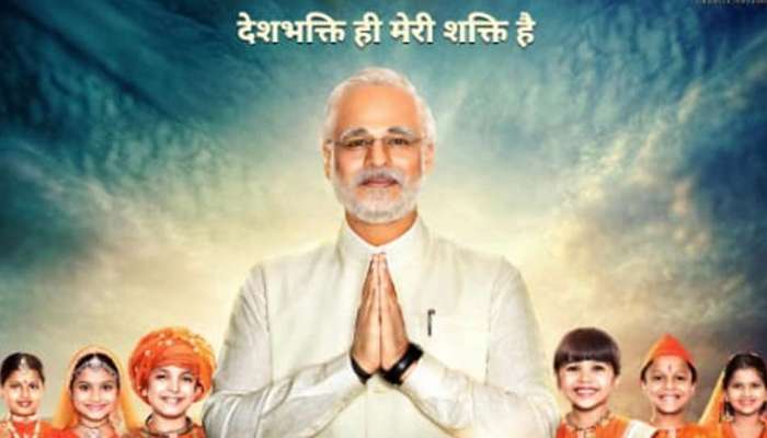 પીએમ મોદીની બાયોપિક પર ચૂંટણી પંચે લગાવ્યો પ્રતિબંધ, 11 એપ્રિલે થવાની હતી રિલીઝ