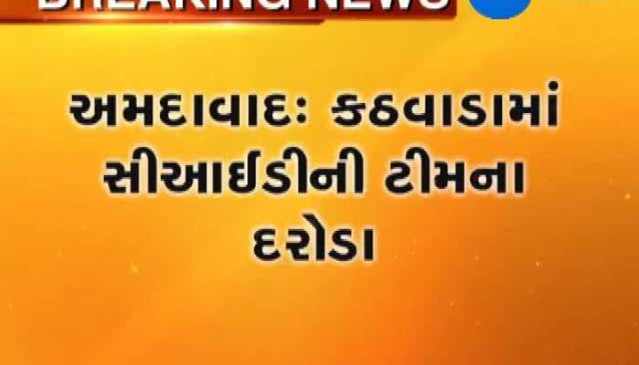 Ahmedabad CID Crime's Search In Kathavada Area