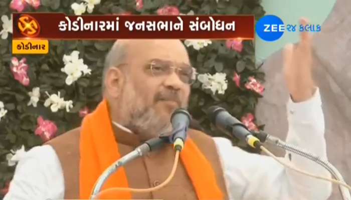 કોડીનારમાં અમિત શાહ બોલ્યા, ‘દેશના ખૂણે ખૂણે બસ એક જ અવાજ સંભળાય છે, મોદી..મોદી..મોદી..’