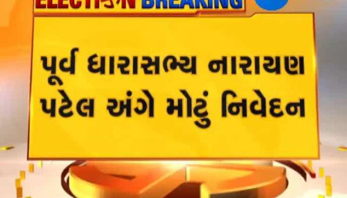 નારાયણ પટેલ અંગે પરશોત્તમ રૂપાલાનું મોટું નિવેદન, જુઓ શું કહ્યુ