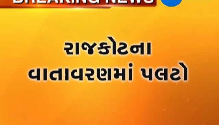 ભર ઉનાળે ગુજરાતના 11 જિલ્લાના 38 તાલુકા ભીંજાયા, જુઓ વીડિયો