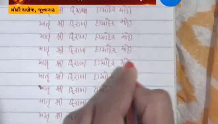 પ્રધાનમંત્રી નરેન્દ્ર મોદી માટે ફેનનો અનોખો પ્રેમ, જુઓ અહેવાલ