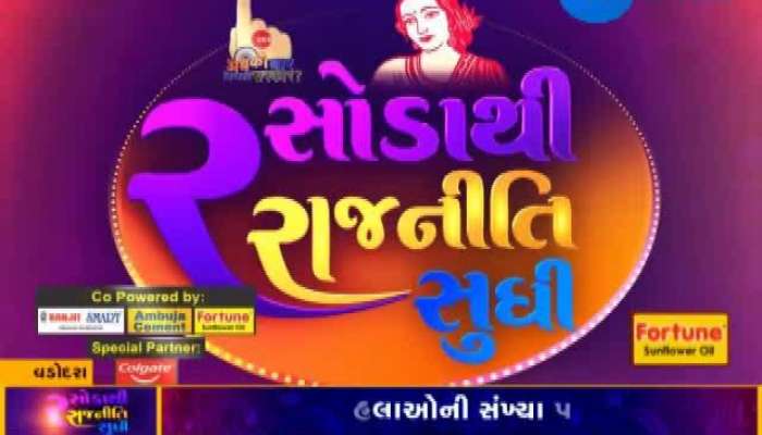 રસોડાથી રાજનીતિ સુધીઃ લોકસભા ચૂંટણી 2019 વિશે પ્રશાંત પટેલના પરીવારજનોનો શું છે વિચાર