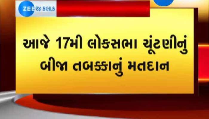 લોકસભા ચૂંટણીના બીજા તબક્કાના મતદાનની માહિતી