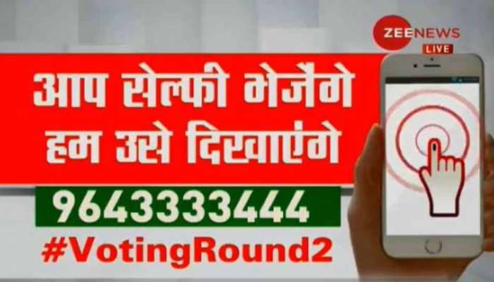 ZEE NEWSનો #VotingRound2 ટોપ 5 ટ્રેન્ડમાં, આ નંબર પર મોકલો તમારી સેલ્ફી