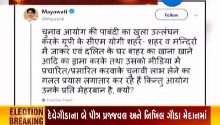 પ્રતિબંધ પૂર્ણ થતાં જ EC પર વરસી માયાવતી, જુઓ શું કહ્યું