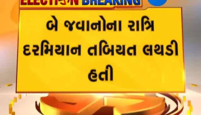 લોકસભા ચૂંટણીના બંદોબસ્તમાં આવેલ જવાનનું મોત, જાણો કારણ