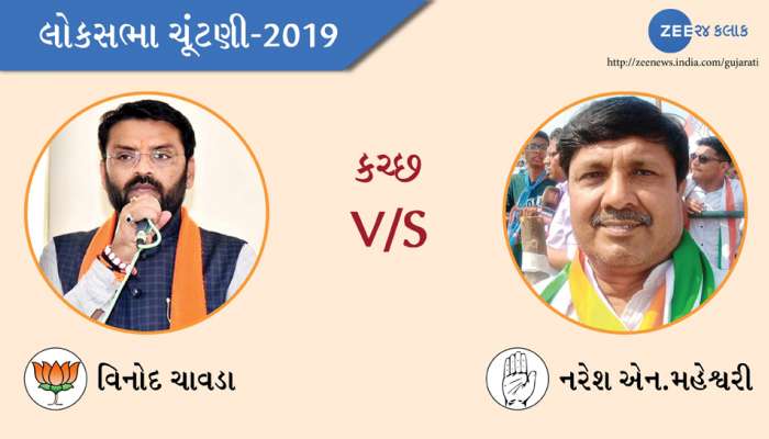 વિસ્તારની દ્રષ્ટિએ ગુજરાતની સૌથી મોટી લોકસભા બેઠક ‘કચ્છ’નું ચૂંટણી ગણિત