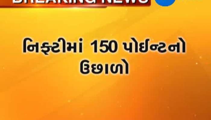 શેરબજારમાં તેજીનો માહોલ, જુઓ વિગત