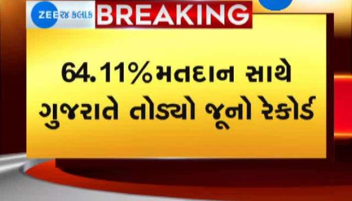 ગુજરાતના ઈતિહાસમાં લોકસભા ચૂંટણીનું રેકોર્ડબ્રેક મતદાન