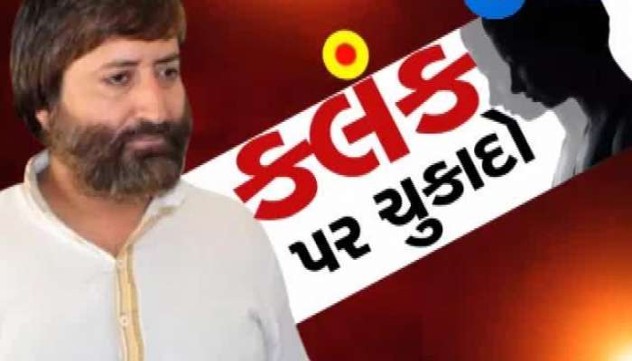 આજે થશે નારાયણ સાંઈ બળાત્કાર કેસનો ચૂકાદો, જાણો શું છે કેસ