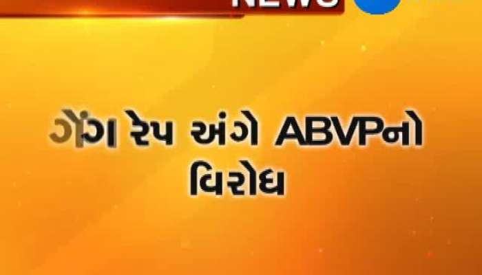 રામોલ ગેંગરેપ મુદ્દે એબીવીપીનો વિરોધ