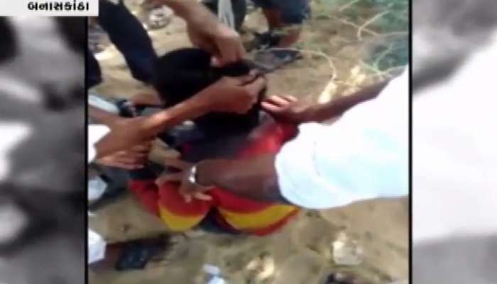Video : પરિણીત પ્રેમિકાને મળવા ગયેલો પ્રેમી પકડાયો, પછી સાસરિયાઓએ કર્યા બુરા હાલ 