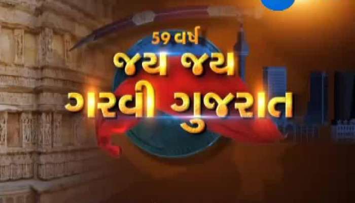 ગુજરાત સ્થાપના દિવસ વિશેષ: જય જય ગરવી ગુજરાતમાં કિંજલ દવે સાથે ખાસ મુલાકાત
