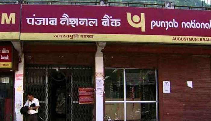 PNB ગ્રાહકો માટે મહત્વના સમાચાર, બેન્કે વ્યાજદરોમાં કર્યો ફેરફાર