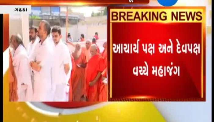 ગઢડા ટેમ્પલ બોર્ડની ચૂંટણીમાં ભારે મતદાન વચ્ચે જુઓ શું થયા આક્ષેપ