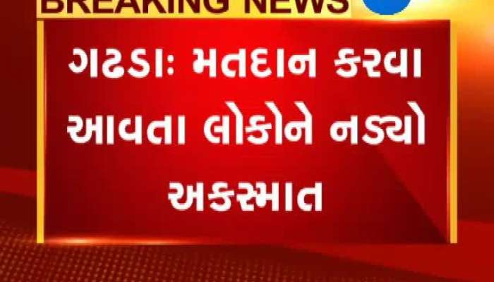 ગઢડાના બોટાદ રોડ પર વોલ્વો બસ અને કાર વચ્ચે અકસ્માત