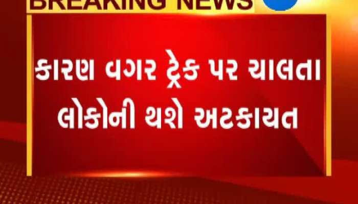 સુરતમાં યુવતીનો પગ કપાયા બાદ જાગ્યું તંત્ર, આવા લીધા પગલા