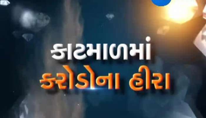 સુરતમાં કાટમાળમાં કરોડોના હિરા, જુઓ વીડિયો