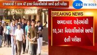 ધોરણ 12 સાયન્સનું 71.90 ટકા પરિણામ, 84.17 ટકા સાથે રાજકોટ પ્રથમ