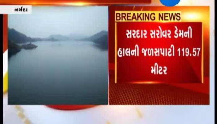 Narmada: Increase in Surface Water of Narmada Dam 