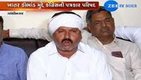 ખાતર કૌભાંડ મુદ્દે કોંગ્રેસ આક્રમક: રાજ્ય સરકાર અને અધિકારીઓની મિલીભગત!!