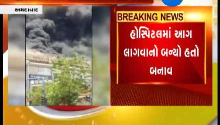 અમદાવાદની એપલ હોસ્પિટલને આ કારણે ફટકારાઈ શો-કોઝ નોટિસ