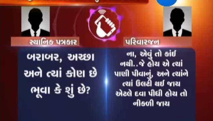 રાજકોટમાં અંધશ્રદ્ધાએ લીધો યુવકનો ભોગ, જુઓ વિગત