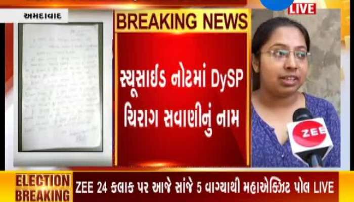 બીટ કોઈનને લઇ ભારે નુકસાન થતા વેપારીએ ટૂંકાવ્યું જીવન 