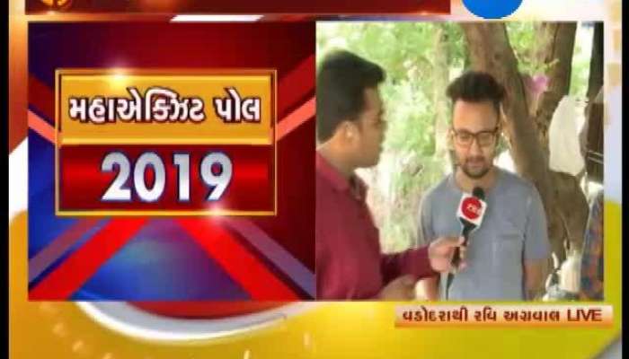 Vadodra: જુઓ લોકસભા ચૂંટણીના મેગાએક્ઝિટ પોલ 2019 પર શું કહે છે મહાનગરીની જનતા 